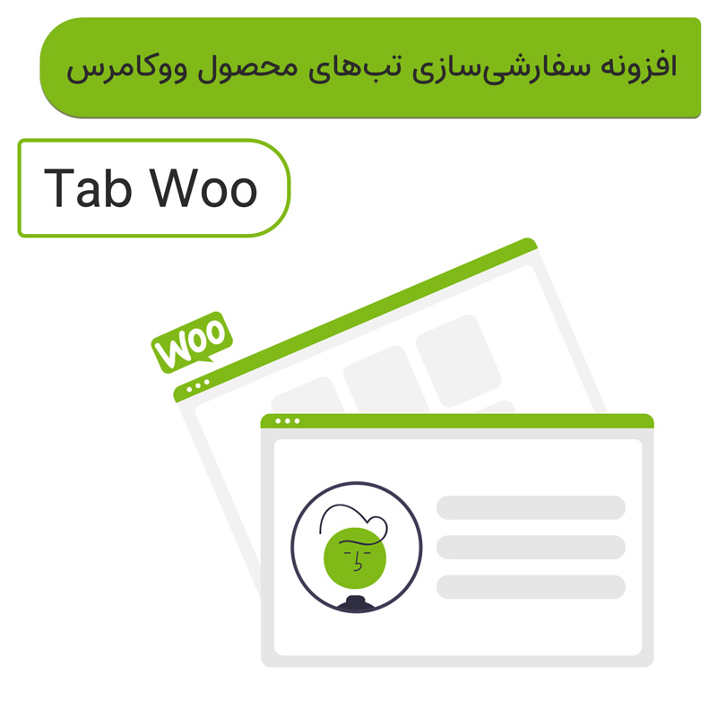 افزونه تب محصول سفارشی ووکامرس | Tab Woo
