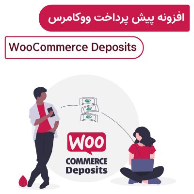 افزونه پیش پرداخت ووکامرس | WooCommerce Deposits
