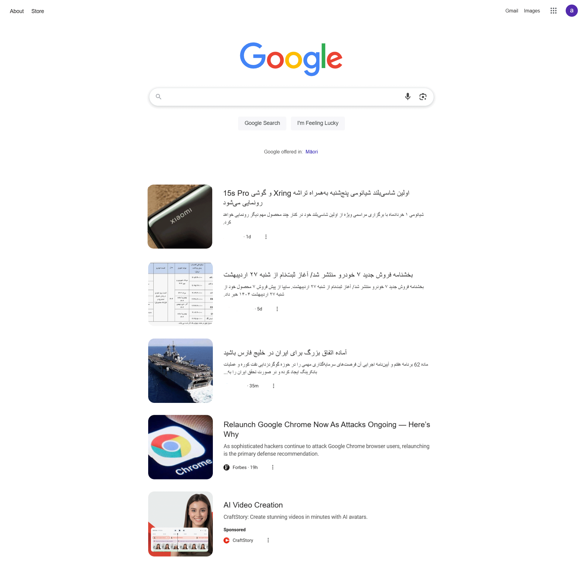 دیسکاوری گوگل در ویندوز